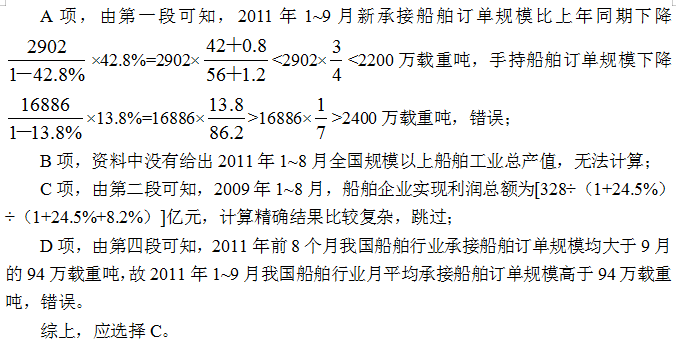 2021北京公务员考试行测资料分析练习题（100）2