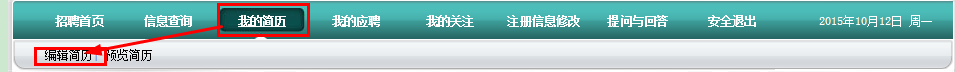 2017中国农业银行校园招聘报名指导2