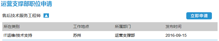 2017中国移动苏州研发中心校园招聘公告6