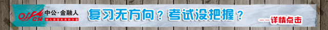 [江苏]如东农村商业银行招聘启事1