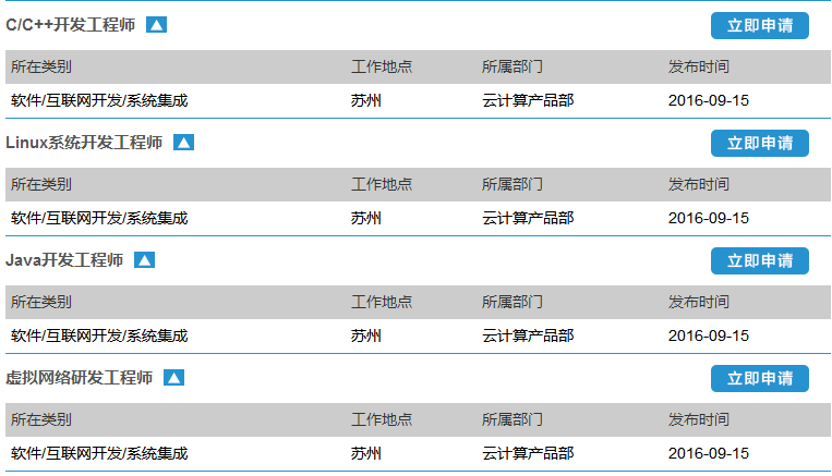 2017中国移动苏州研发中心校园招聘公告2