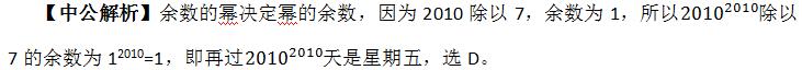 2017山西公务员考试行测小题型讲解之日期问题2