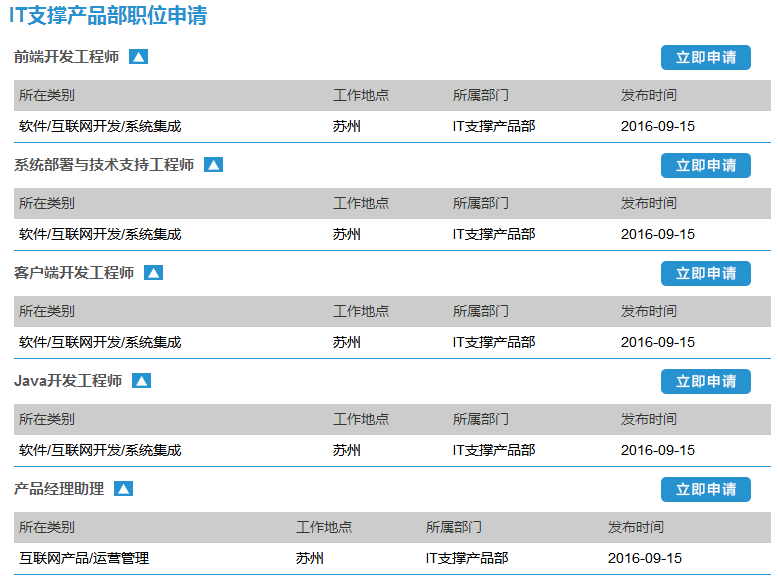 2017中国移动苏州研发中心校园招聘公告5