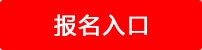 2017国家电网鲁能集团招聘153人公告10