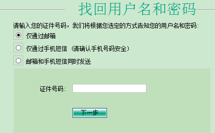 2017中国农业银行校园招聘报名指导1