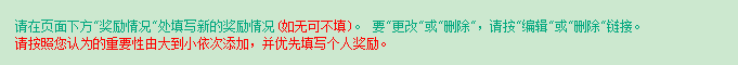 2017中国农业银行校园招聘报名指导10