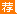 黑龙江政法干警申论热点：健康中国建设1