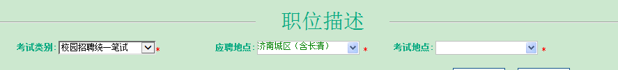 2017中国农业银行校园招聘报名指导14