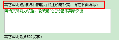 2017中国农业银行校园招聘报名指导7