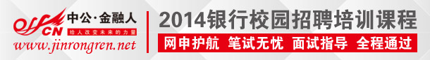 [四川]乐山市商业银行招聘启事1