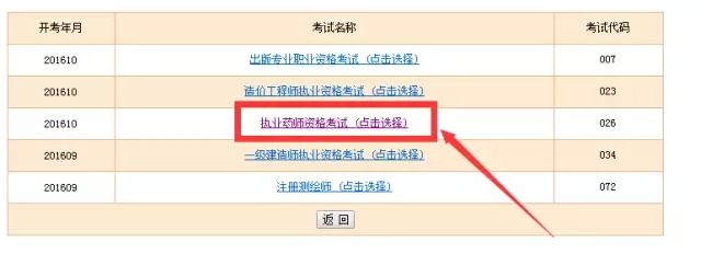 执业药师准考证打印即将开始，先来了解下流程1