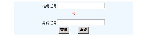 江西省委统战部关于遴选工作人员资格复审和面试人员成绩查询1
