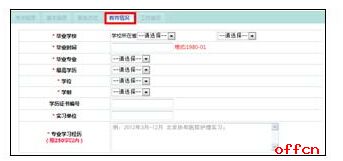 2017年执业护士考试报名操作指导10