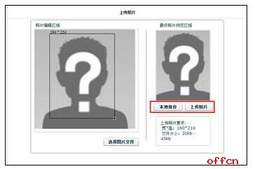 2017年执业护士考试报名操作指导21