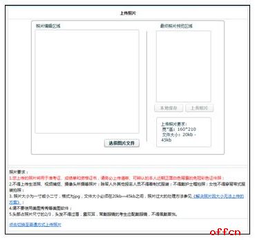 2017年执业护士考试报名操作指导19