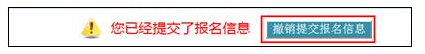 2017年执业护士考试报名操作指导24