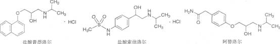 执业药师备考考点：肾上腺素受体拮抗剂2