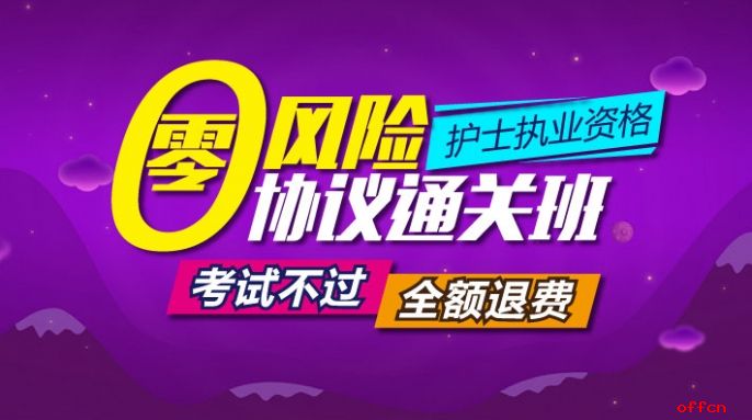 2017年护士资格考试人机对话考试全面分析1