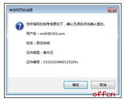 2017年执业护士考试报名操作指导23