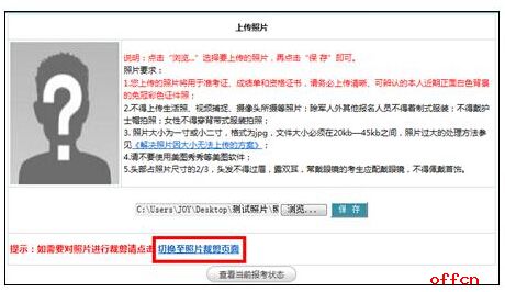 2017年执业护士考试报名操作指导18