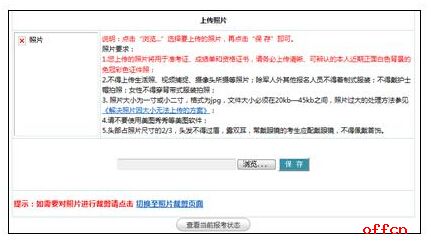 2017年执业护士考试报名操作指导13