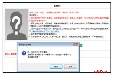 2017年执业护士考试报名操作指导16