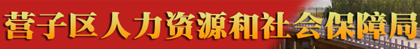 鹰手营子矿区人力资源和社会保障局：河北省承德市鹰手营子矿区人力资源和社会保障局报名入口、成绩查询1