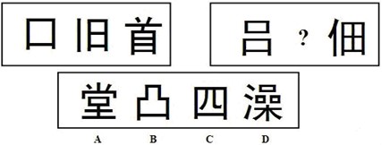 重庆公务员考试：六类蕴含数量关系的图形推理题解题技巧点拨1