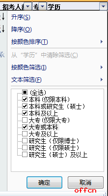 2017国考四项目人员报名指导：找准身份 走向成“公”2