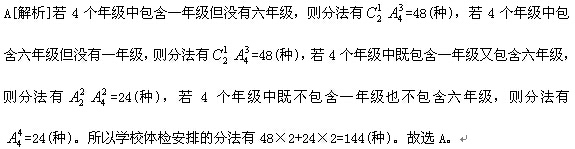 村官考试行测全卷预测（6.20）3