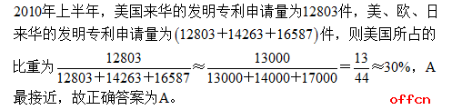 村官考试试题模考每日一练：行测（12.16）4