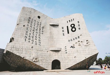 2017招警考试申论热点：庄严正名“14年抗战”1