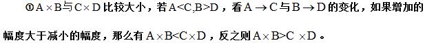 行测答题技巧：快解资料分析两数比较大小3