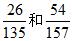 大学生村官考试行测备考：巧解资料分析分式比较大小3