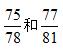 大学生村官考试行测备考：巧解资料分析分式比较大小6