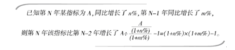 行测资料分析考点：计算题题型知识点储备2