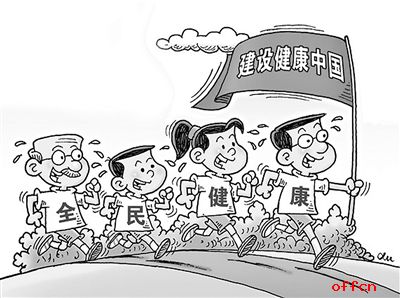 2017年大学生村官考试申论热点：把健康融入所有政策2
