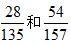 村官考试行测备考：巧解资料分析分式比较大小4