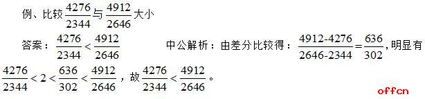 行测答题技巧：快解资料分析两数比较大小5