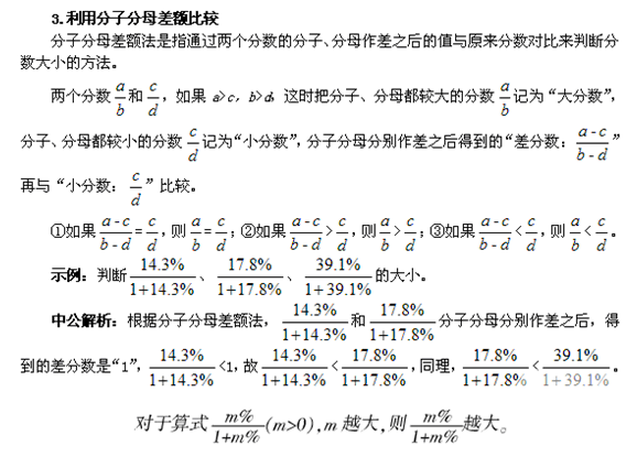 行测资料分析考点：计算技巧知识点储备4