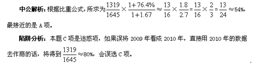 行测资料分析考点：计算题题型知识点储备3