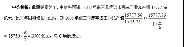 河北招警行测技巧：运用数字特性法巧解资料分析4