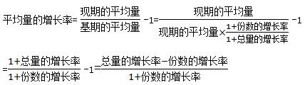 招警考试行测资料分析答题技巧：如何计算平均量的增长率4