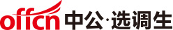 选调生QQ群练习题（11.30）3