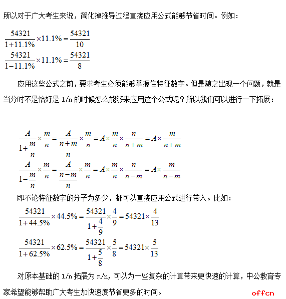 招警行测答题技巧：特征数字法在求增长量的拓展应用2