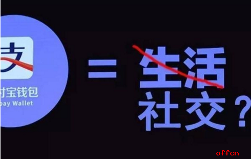 2017面试热点：从支付宝“圈子”谈创新1