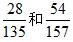 大学生村官考试行测备考：巧解资料分析分式比较大小4