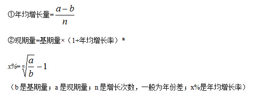 2017国家电网招聘考试备考：资料分析概念之基本增长4