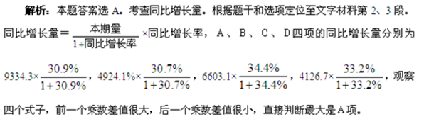 行测资料分析考点：同比环比增长6