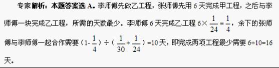 工程问题就该这样解——招警行测数量解析1